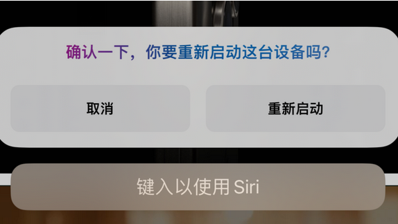 宾阳苹果15服务店分享如何重新启动iPhone 15机型 