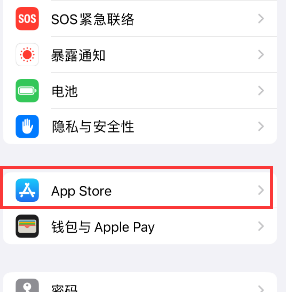 宾阳苹果15维修中心如何让iPhone15APP自动更新 
