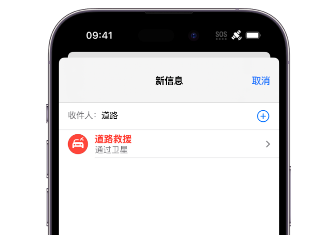 宾阳 Apple服务中心分享iPhone卫星通信服务有什么用 