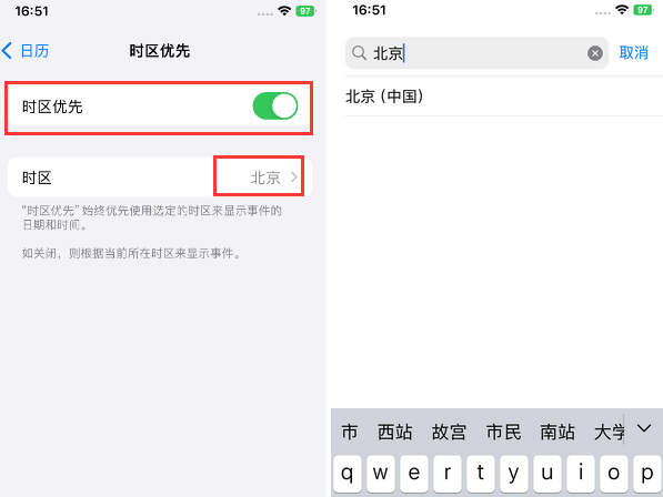 宾阳苹果15维修站分享iPhone15日历如何设定时区优先