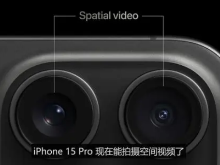 宾阳苹果15pro维修iPhone15Pro拍的空间视频在哪里看 