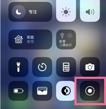 宾阳苹果15换屏维修店分享iPhone15可以录屏吗 