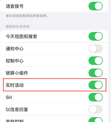 宾阳苹果15维修店分享iPhone15如何通过实时活动查看外卖进度