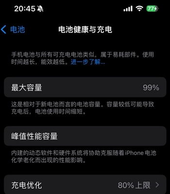 宾阳苹果15换电池地址分享iPhone15电池健康度下降过快 