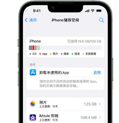 宾阳苹果15维修站分享iPhone15电池容量有多少 