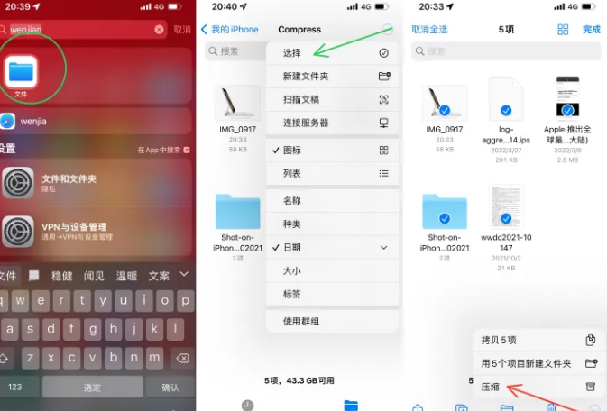 宾阳苹果14售后维修如何使用iPhone14压缩文件 