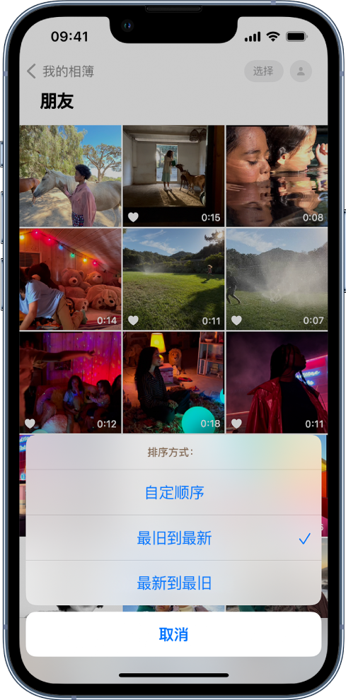 宾阳苹果服务网点分享升级 iOS 16 后，找不到 iPhone 相册的排序功能了怎么办 
