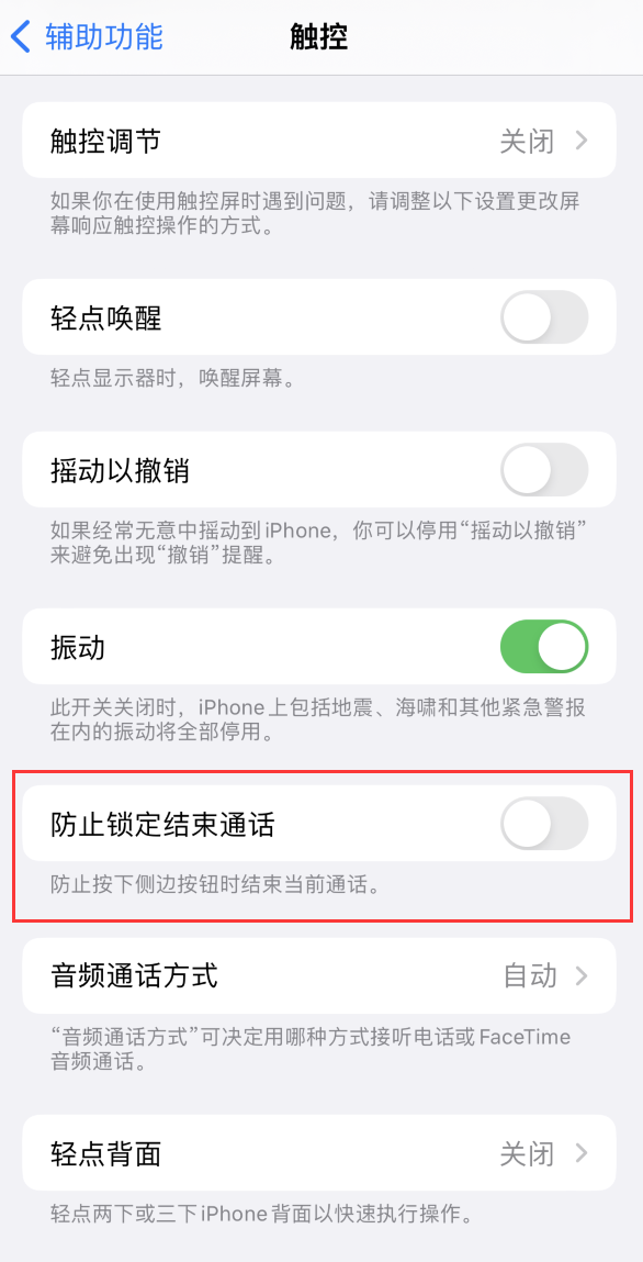 宾阳苹果手机维修分享iOS16无法拒接来电怎么办 