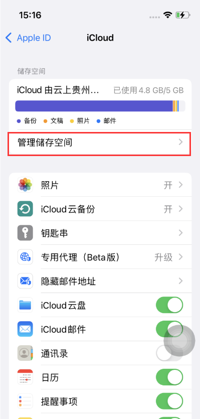 宾阳苹果手机维修分享如何在iOS 16中更改 iCloud 存储计划 
