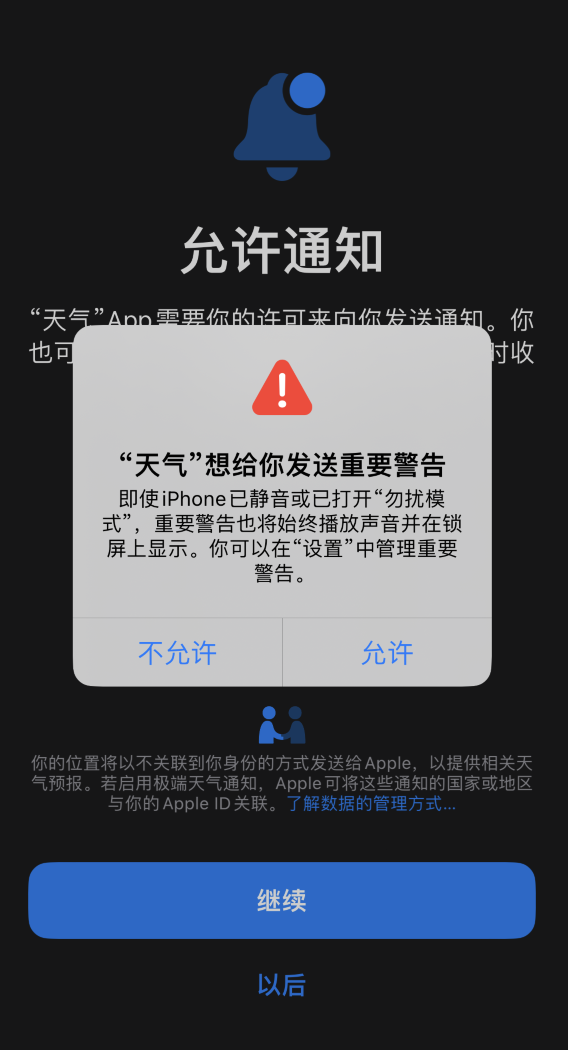 宾阳苹果手机维修分享iOS 16 新功能如何在 iPhone 上开启“极端天气”警报 