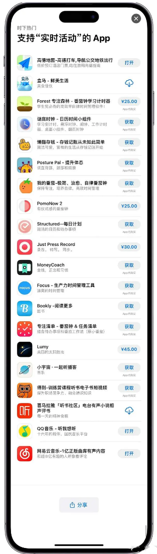 宾阳苹果手机维修分享iOS 16.1的实时活动有什么用 