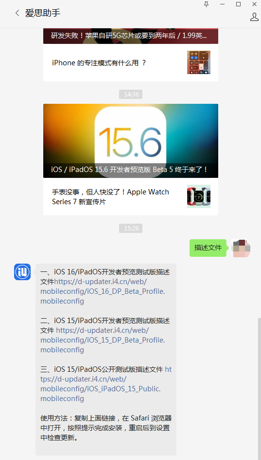宾阳苹果手机维修分享iOS 15.6beta 5更新内容及升级方法 