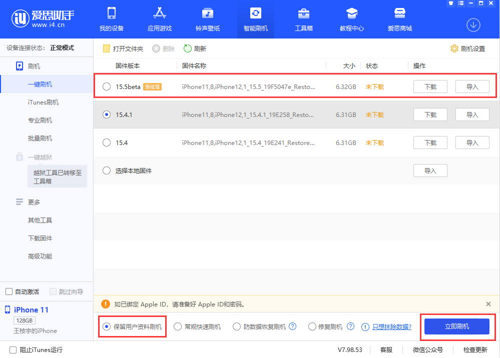 宾阳苹果手机维修分享iOS 15.5/ iPadOS 15.5 Beta版更新了什么内容 