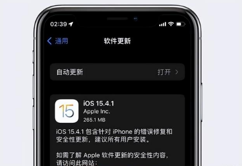 宾阳苹果手机维修分享iOS15.4.1值得升级吗 