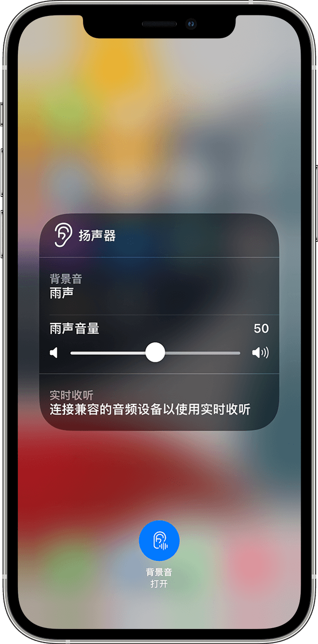 宾阳苹果手机维修分享iOS 15 全新辅助功能 