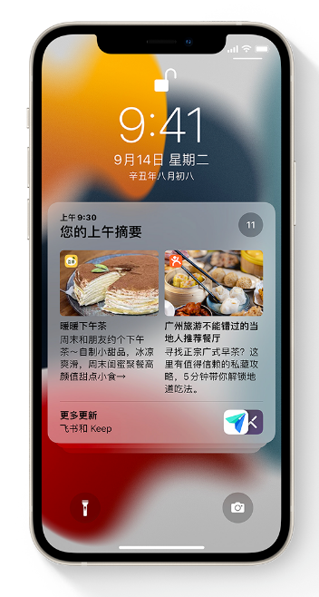 宾阳苹果手机维修分享iOS 15 哪些新功能最值得关注 