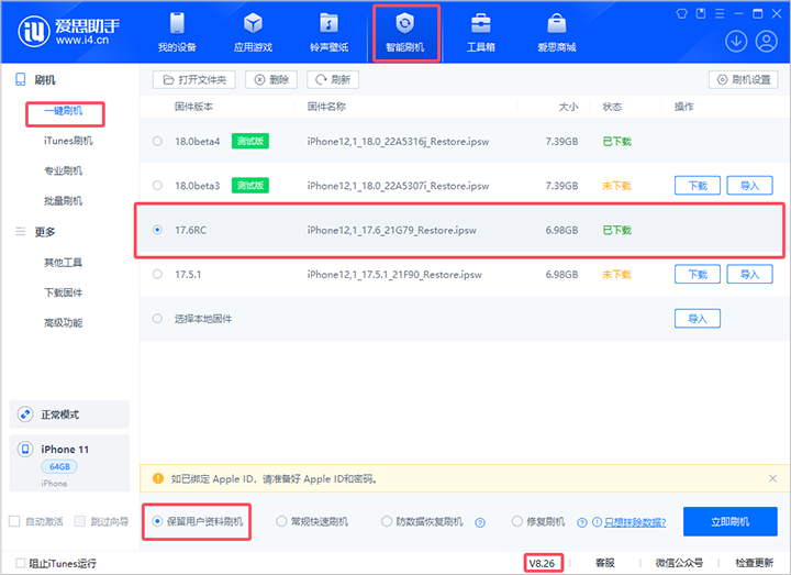 宾阳苹果手机维修分享iOS 17.6RC版评测 