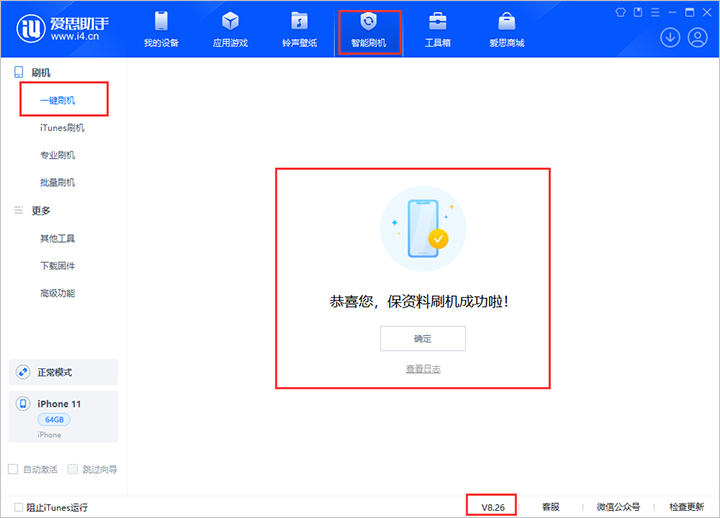 宾阳苹果手机维修分享iOS 18公测版 