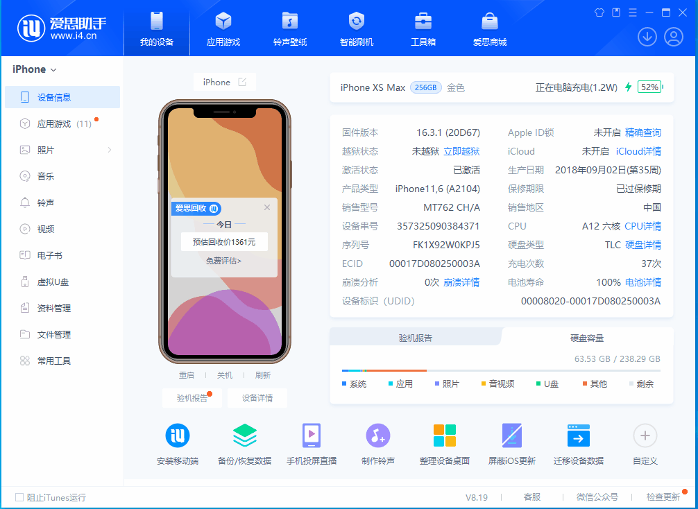 宾阳苹果手机维修分享iOS 17.5正式版升级 
