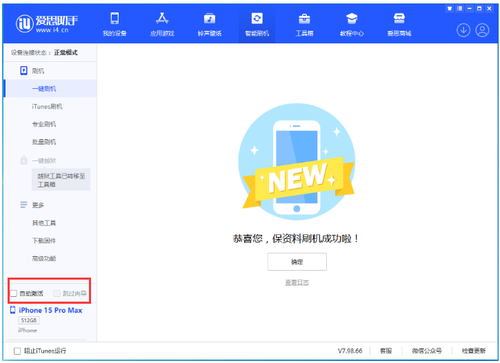 宾阳苹果手机维修分享iOS 17.2 正式版一键刷机教程 