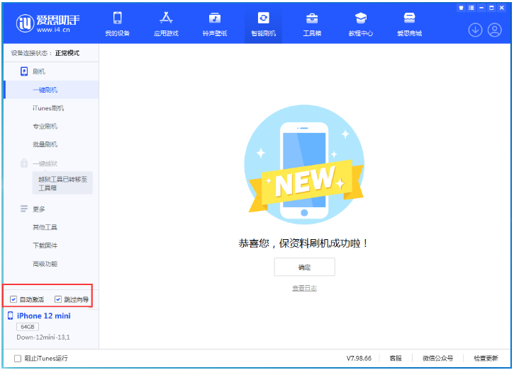 宾阳苹果手机维修分享iOS 17.2测试版一键刷机教程 