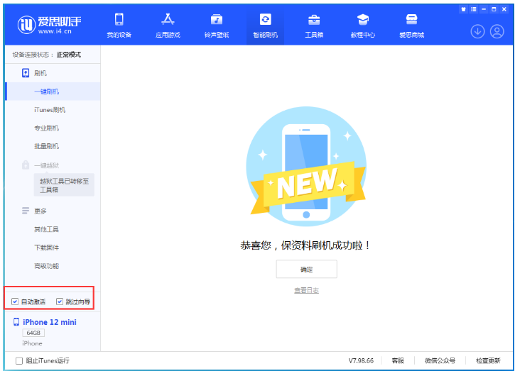宾阳苹果手机维修分享iOS 17.1 RC版一键刷机教程 