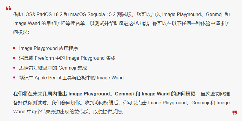 宾阳苹果手机维修分享 iOS 18.2 测试版中提供Genmoji 等功能 
