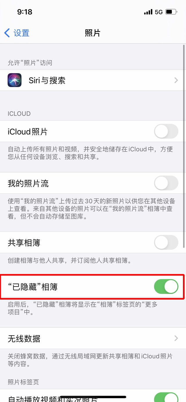 宾阳苹果手机维修分享iOS 14隐藏照片方法教程 