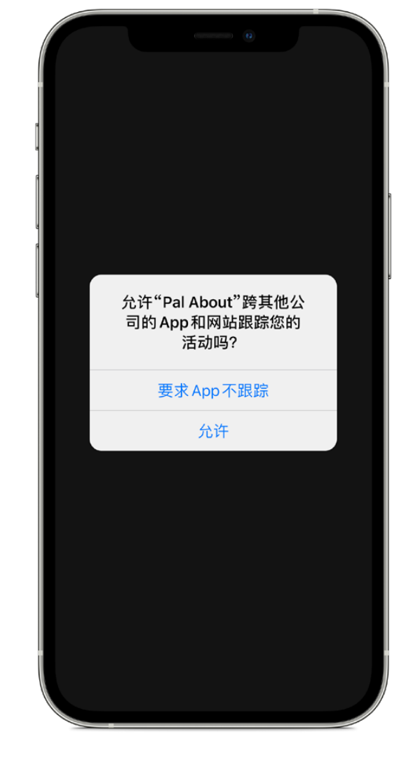 宾阳苹果手机维修分享iOS 14.5 将新增两个重要功能 