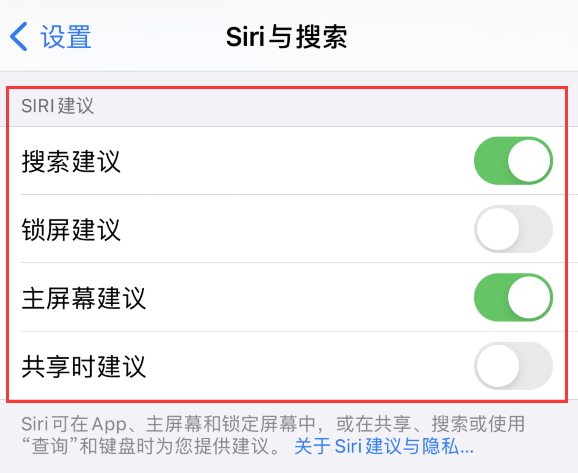 宾阳苹果手机维修分享iPhone 12 下拉不显示搜索框了怎么办 