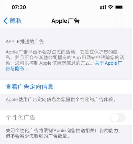 宾阳苹果手机维修分享iOS 14.5正式版会有什么新政 