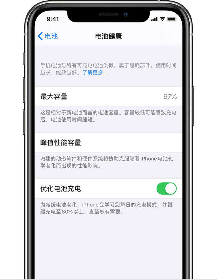 宾阳苹果手机维修分享iPhone 12 开启“优化电池电池充电”无效果怎么办 