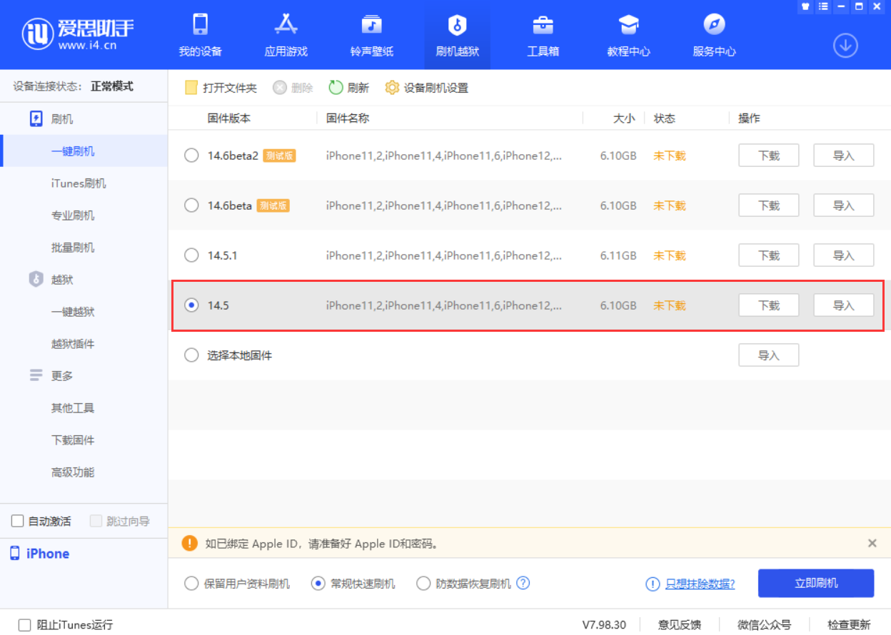宾阳苹果手机维修分享iOS 14.5.1 导致性能节流，还能降级吗 