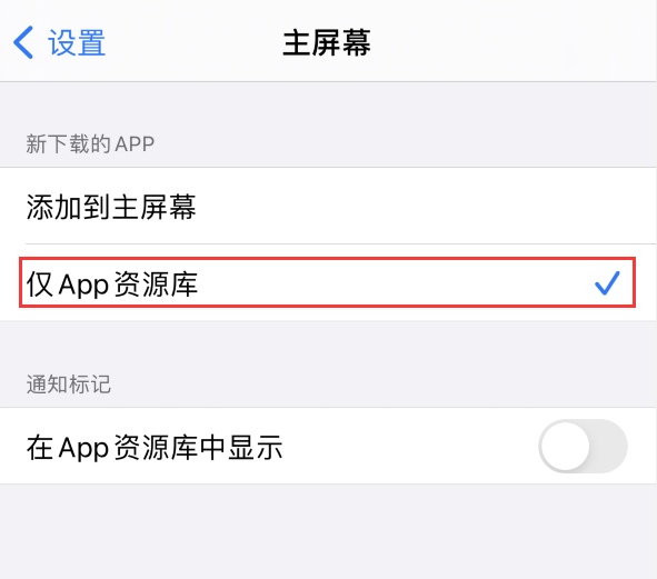 宾阳苹果手机维修分享iOS 14 让主界面更整洁的 4 个小技巧 