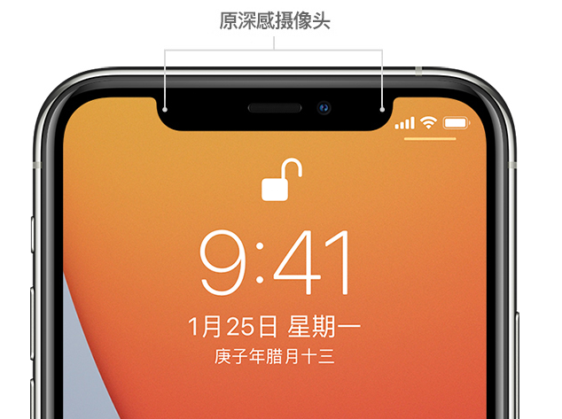 宾阳苹果手机维修分享如何提升 iPhone 12 面容 ID 解锁效率 