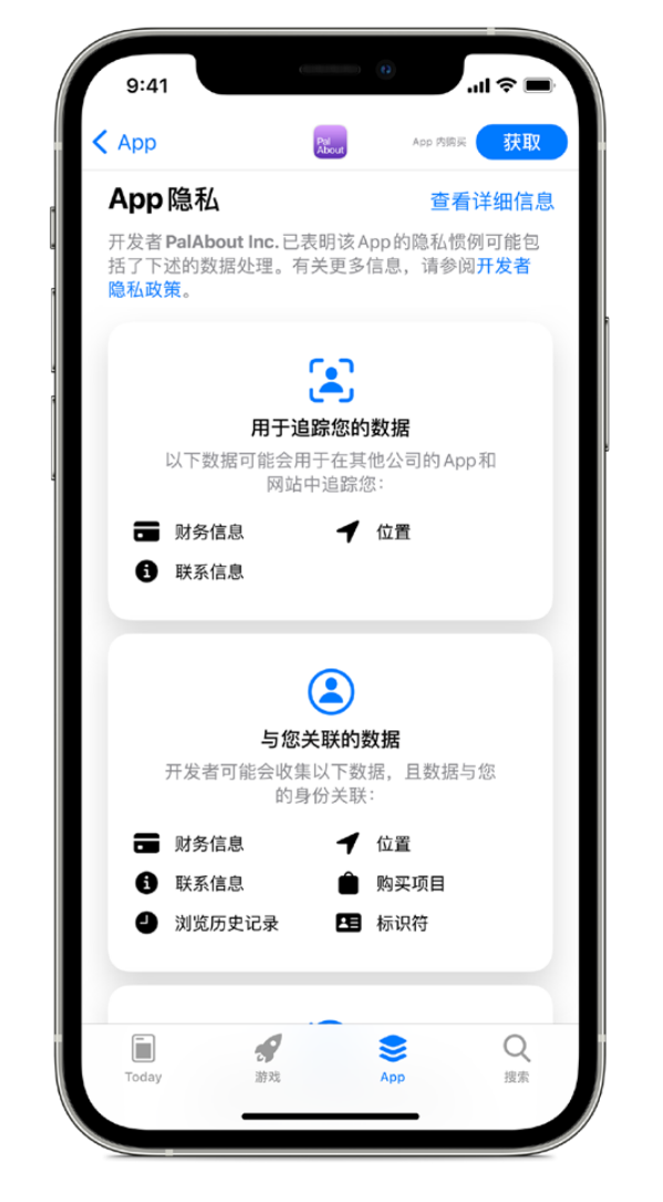 宾阳苹果手机维修分享iOS 14.5 将新增两个重要功能 