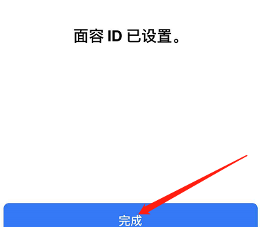 宾阳苹果手机维修分享iPhone 12面容解锁怎么用 