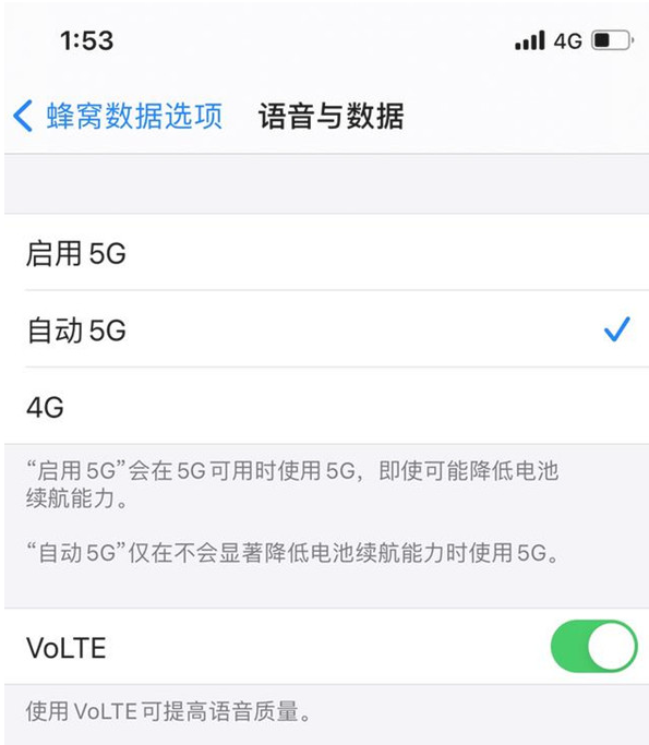 宾阳苹果手机维修分享iPhone12如何关闭5g网络 