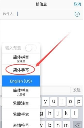 宾阳苹果手机维修分享iPhone12手写键盘设置教程 