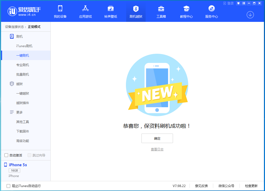 宾阳苹果手机维修分享iOS12.4.9更新内容及升级方法 
